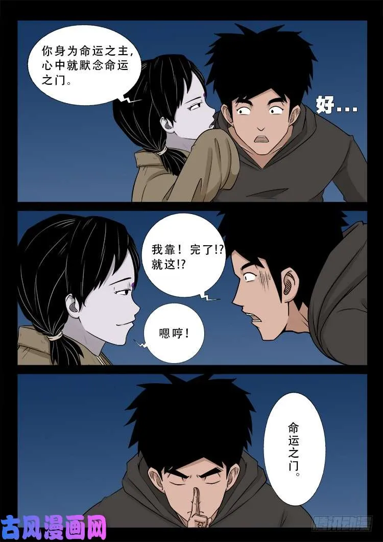 道身血 01 第6页