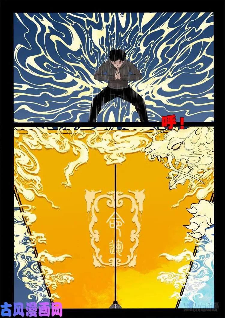 道身血 01 第7页