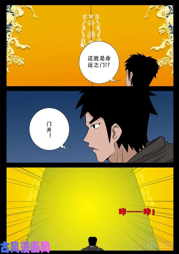 道身血 01 第8页