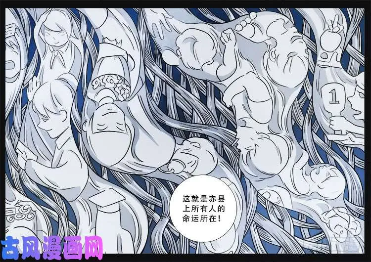 道身血 01 第10页