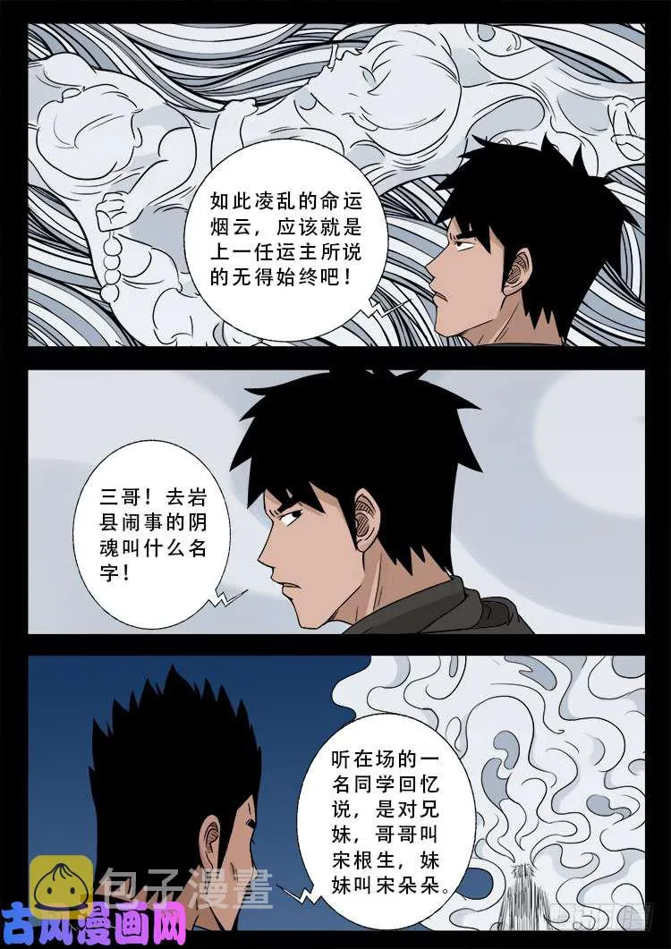 道身血 01 第11页