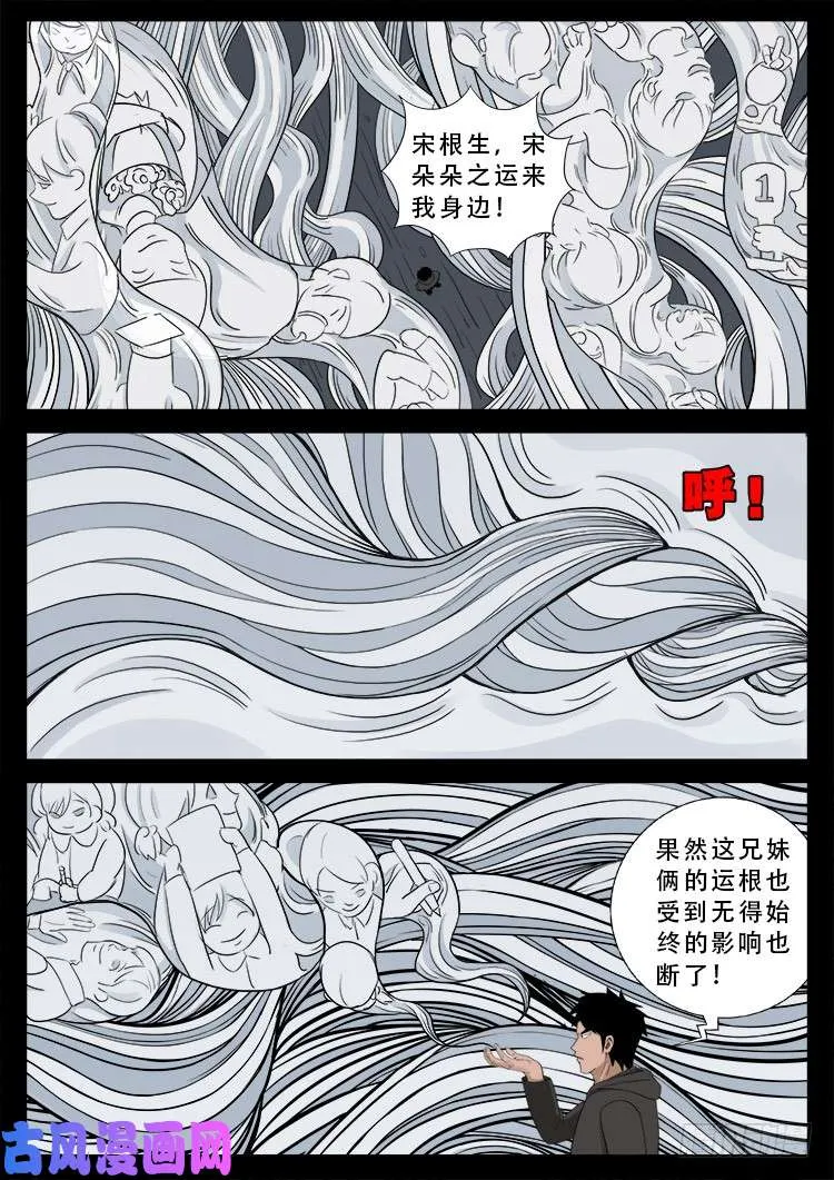 道身血 01 第12页