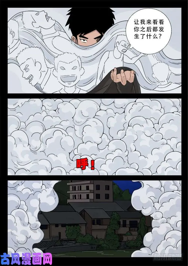 道身血 01 第14页