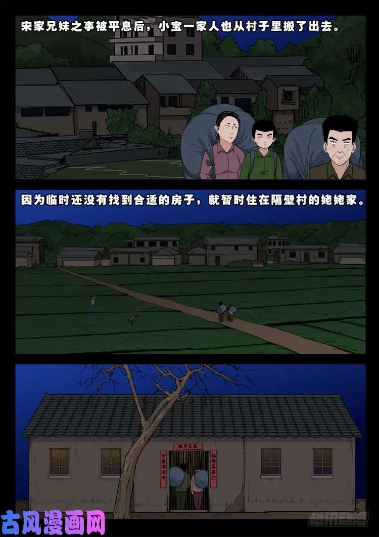 道身血 01 第15页