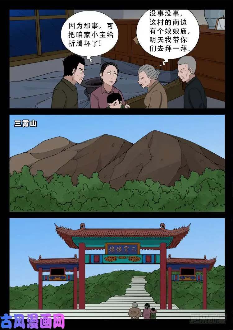 道身血 01 第16页