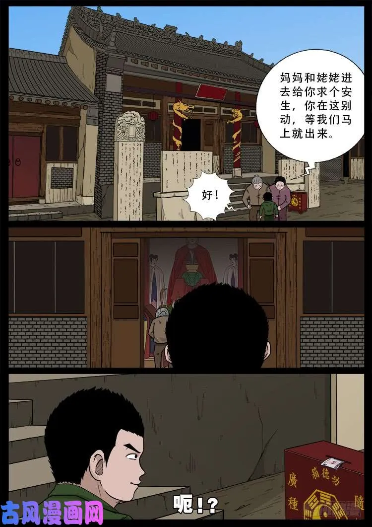 道身血 01 第17页