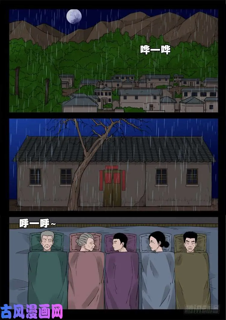 道身血 02 第2页