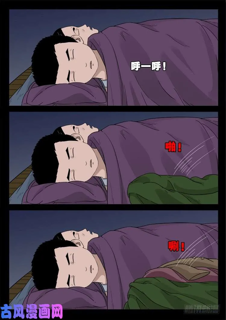 道身血 02 第3页