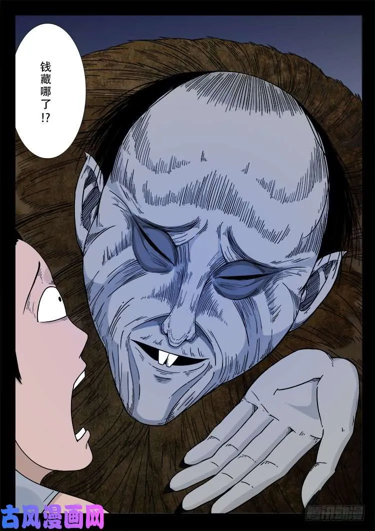 道身血 02 第5页