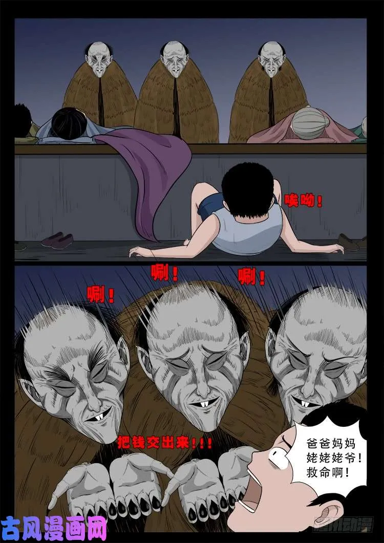 道身血 02 第6页