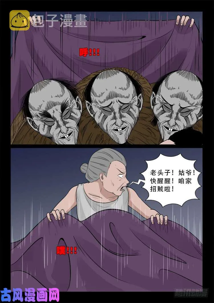 道身血 02 第7页