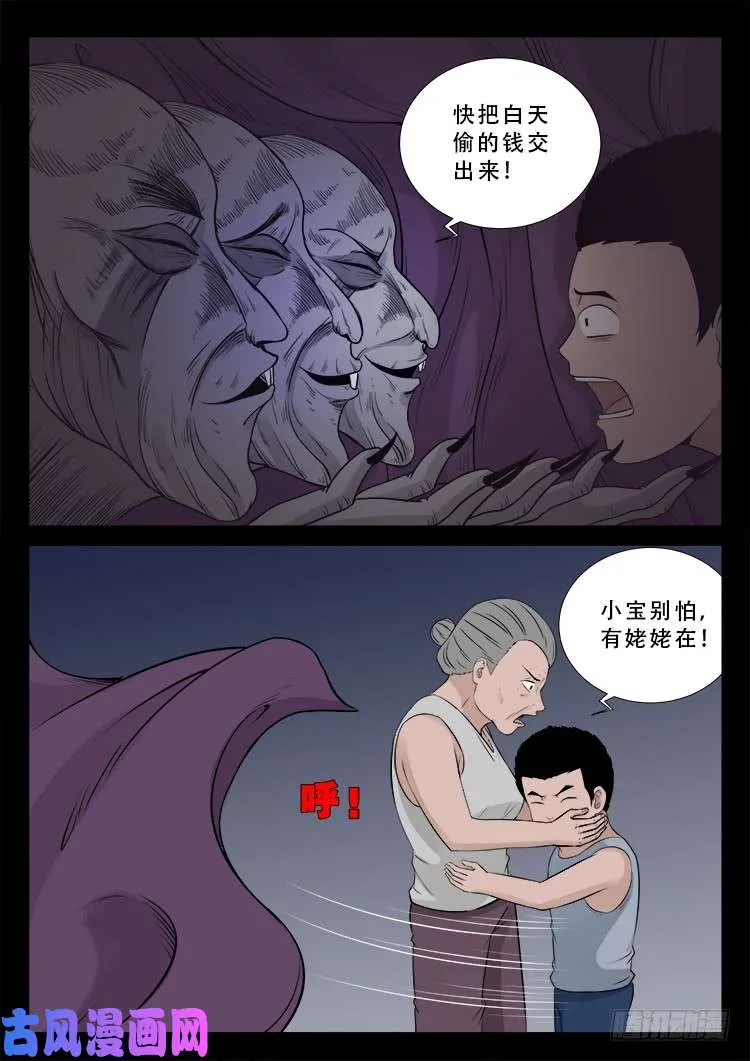 道身血 02 第9页
