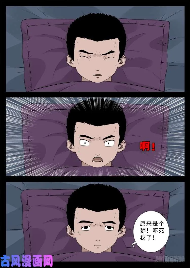 道身血 02 第14页