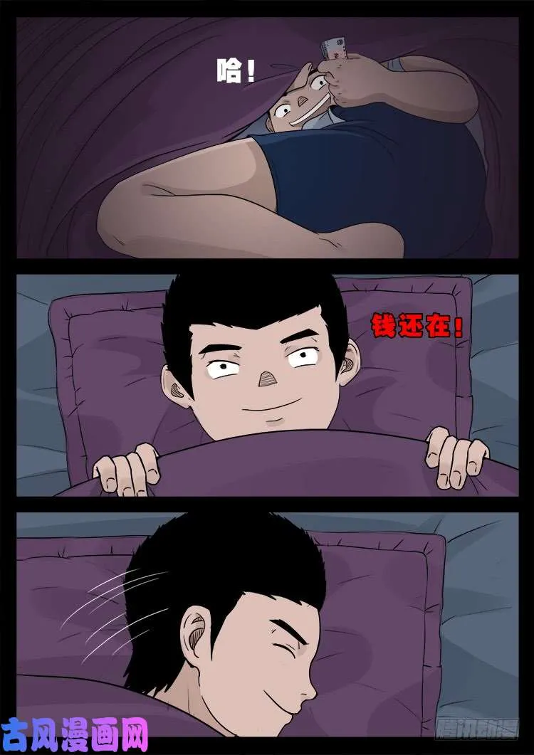 道身血 02 第15页