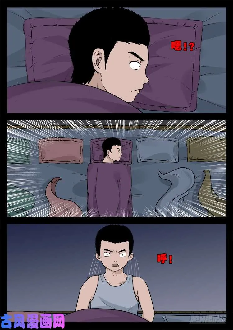 道身血 02 第16页