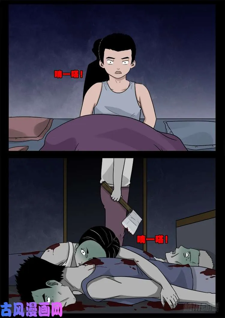 道身血 02 第17页