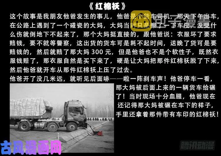 道身血 02 第20页