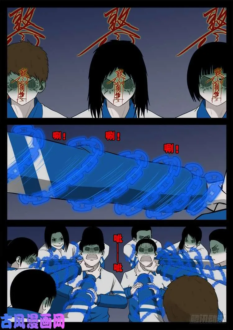 阴掐阴 02 第3页