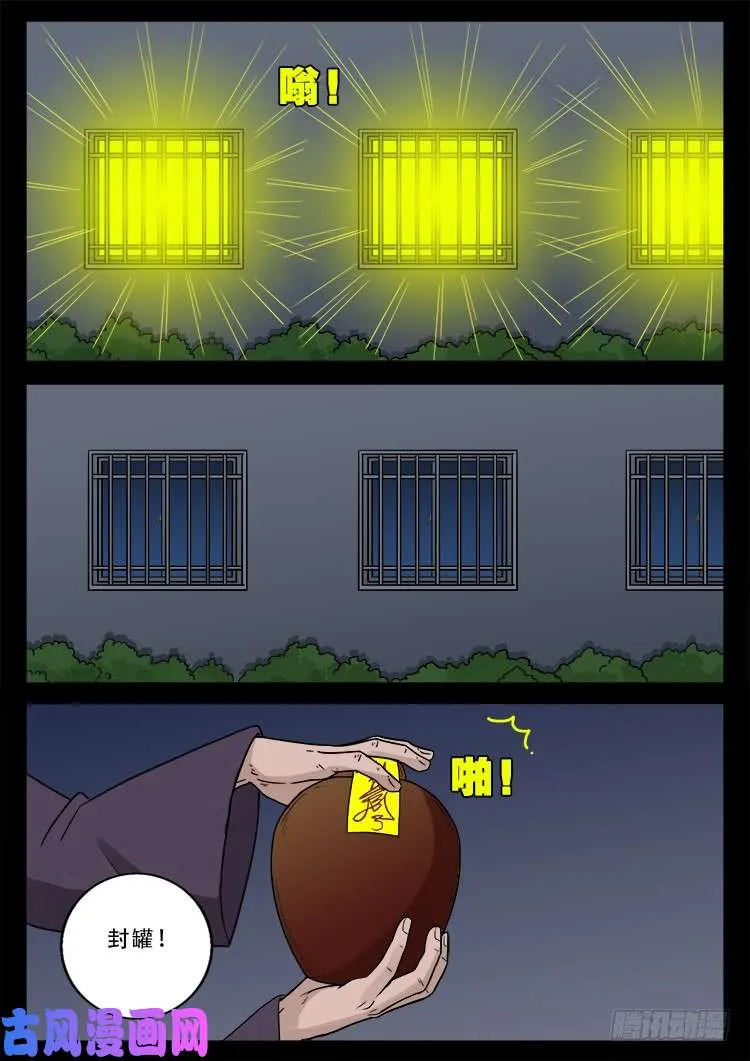 阴掐阴 02 第7页