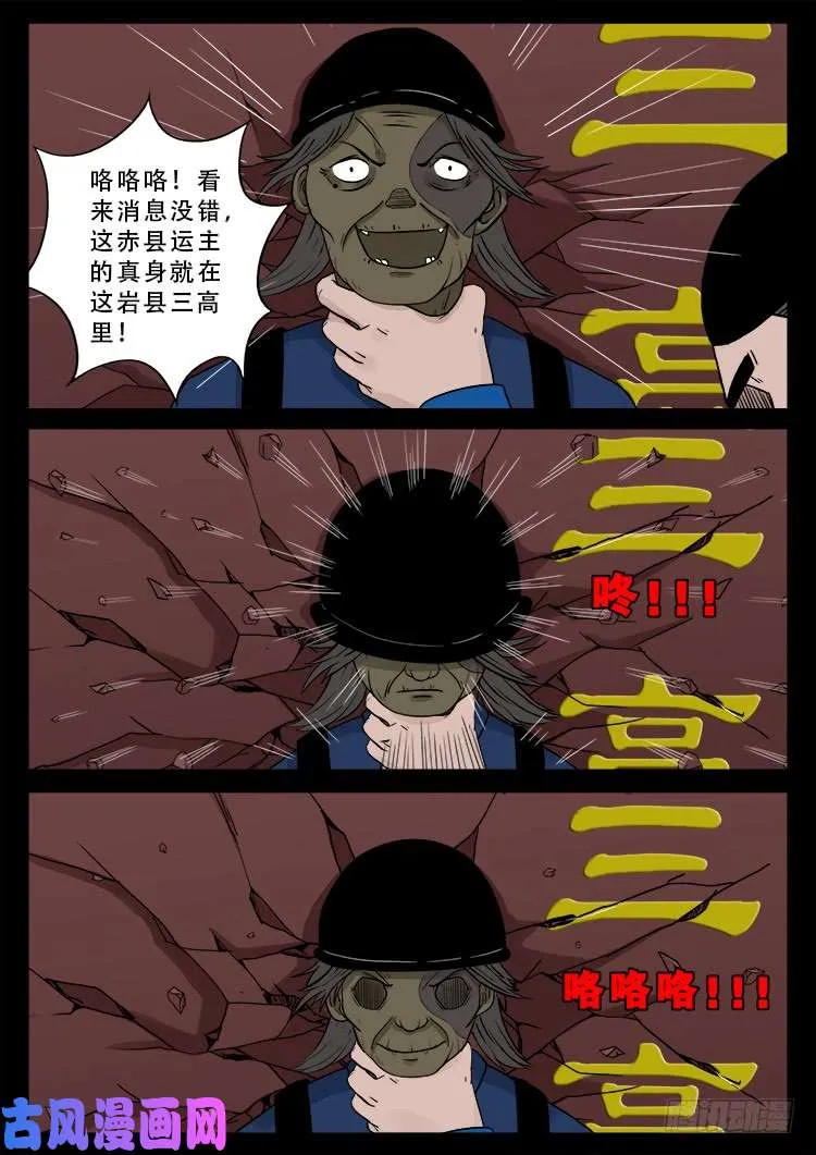 阴掐阴 02 第10页