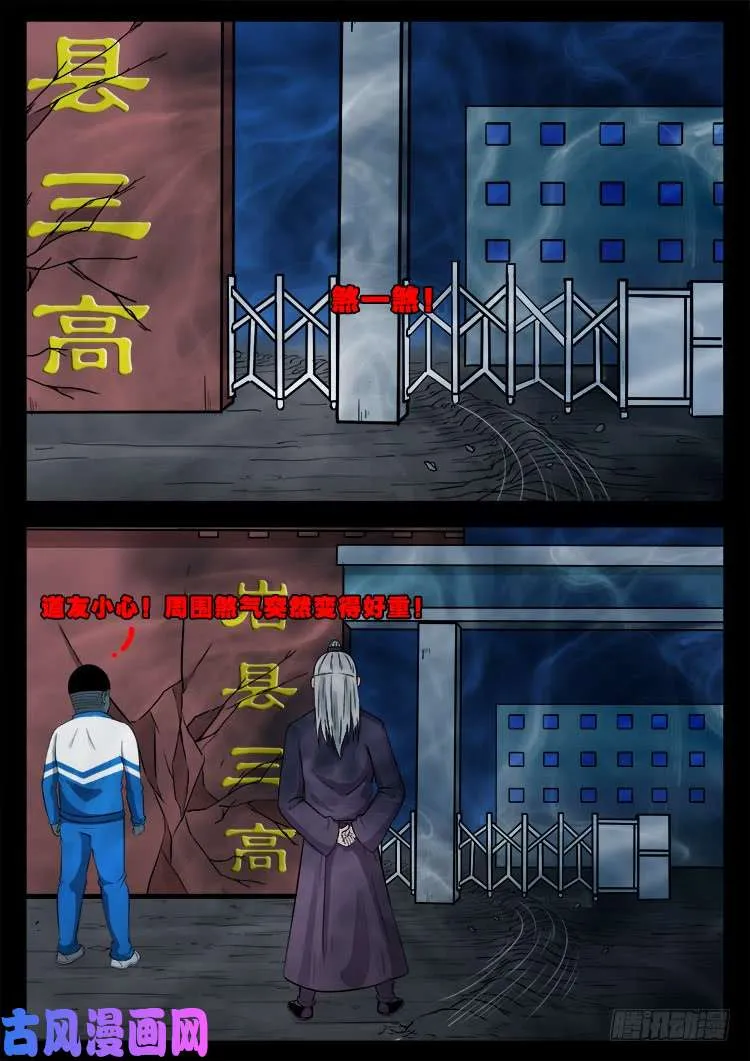阴掐阴 02 第15页