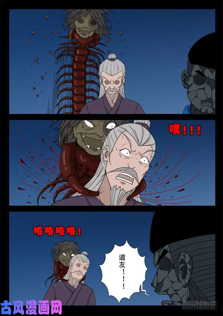 阴掐阴 02 第16页