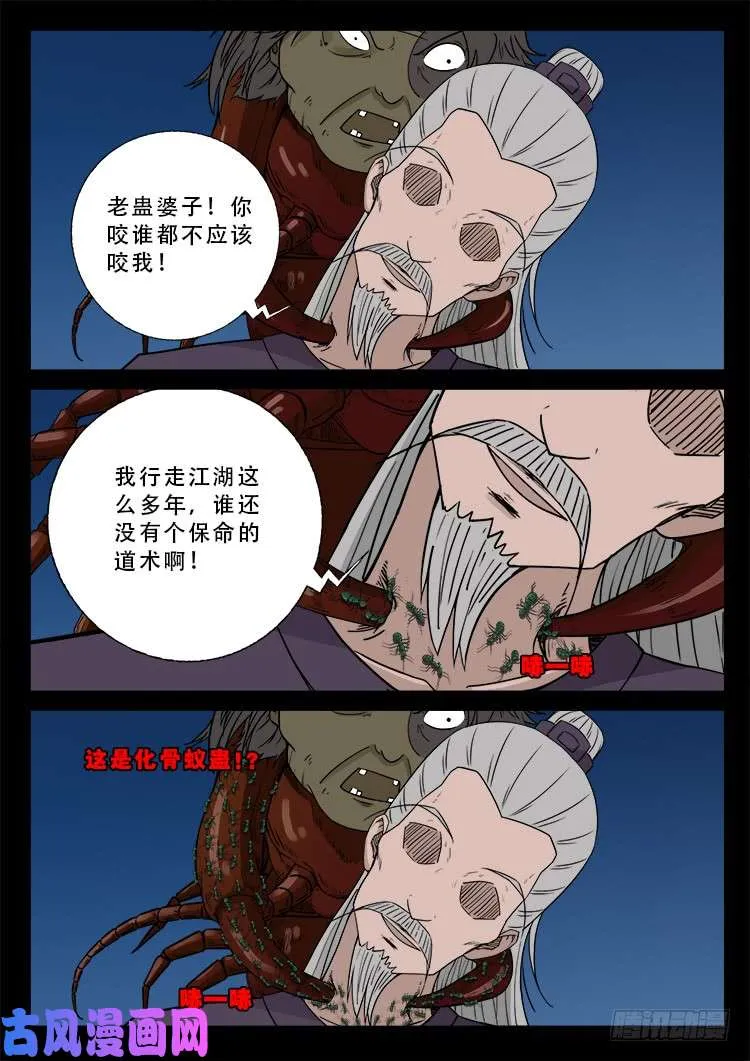 阴掐阴 02 第17页