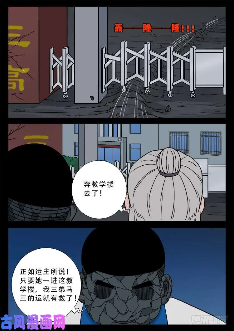 阴掐阴 02 第19页