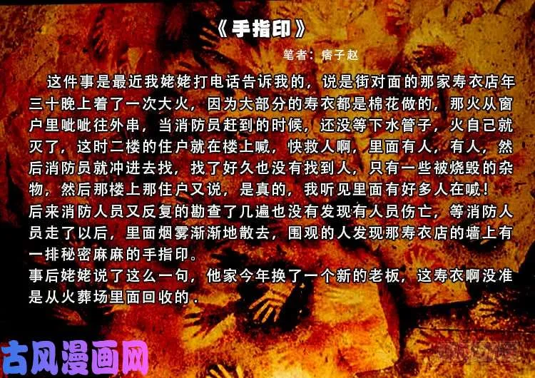 阴掐阴 02 第21页