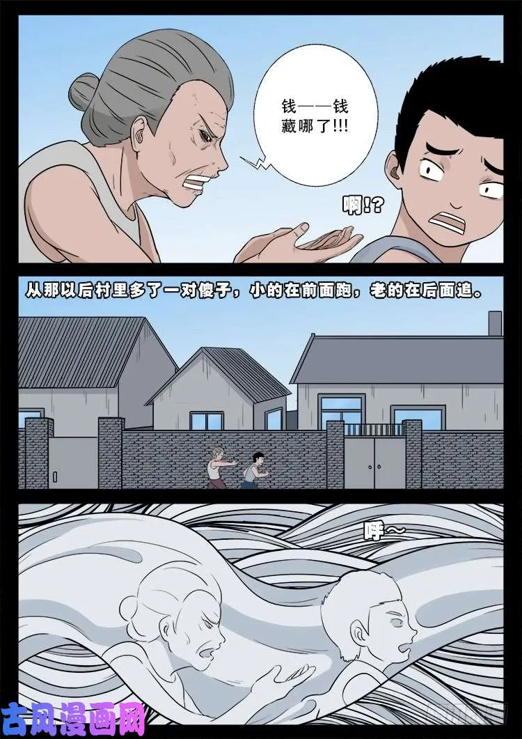 阴掐阴 01 第2页