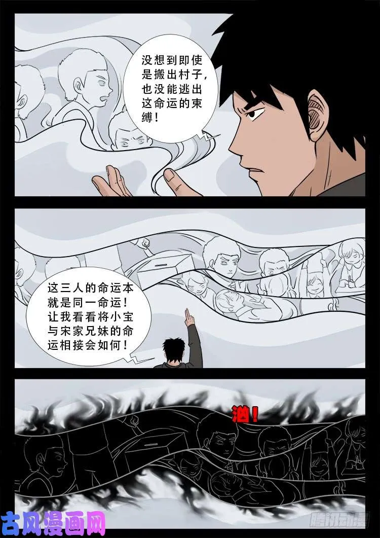 阴掐阴 01 第3页