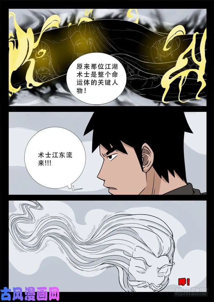 阴掐阴 01 第6页