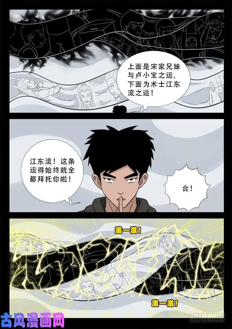 阴掐阴 01 第7页