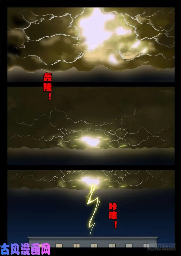 阴掐阴 01 第8页
