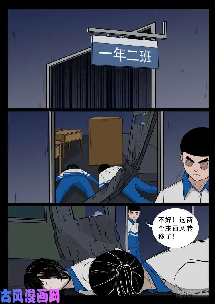 阴掐阴 01 第10页