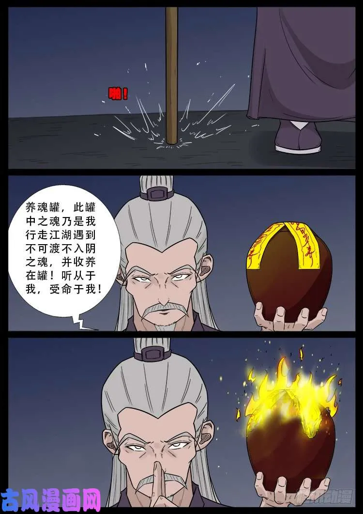 阴掐阴 01 第14页