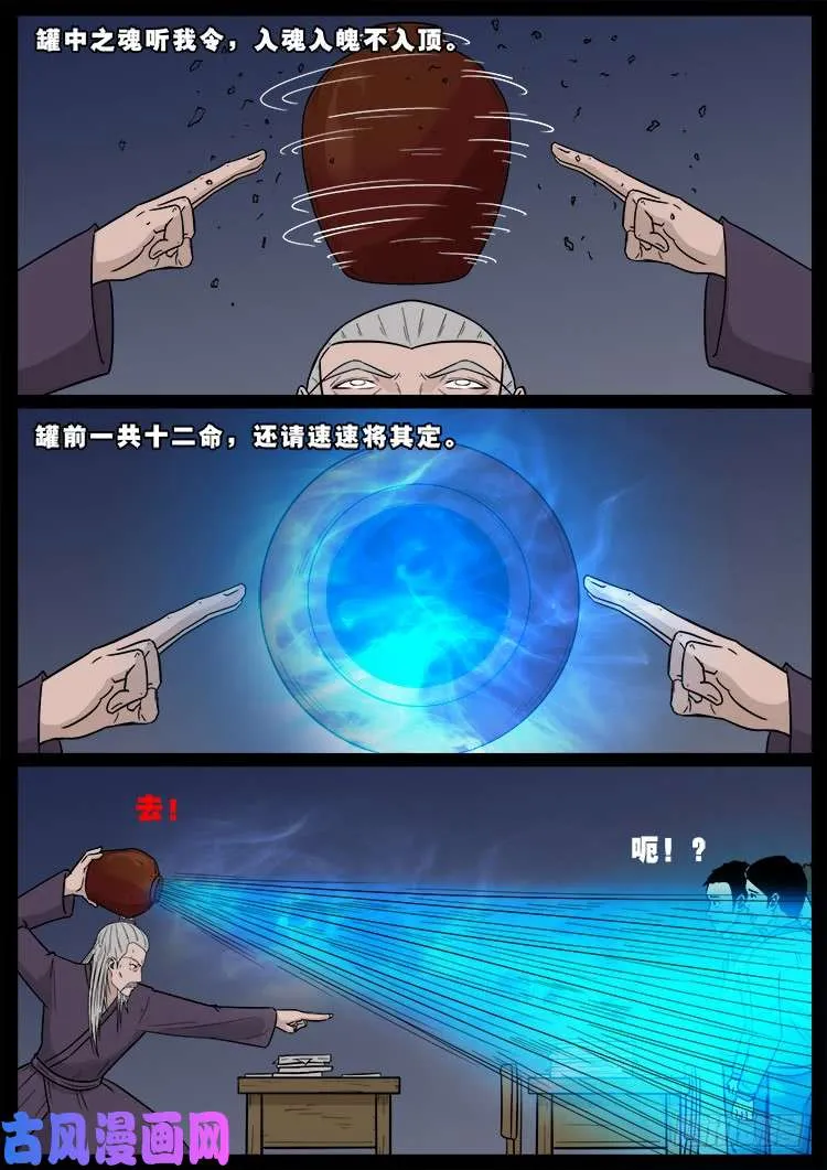 阴掐阴 01 第15页