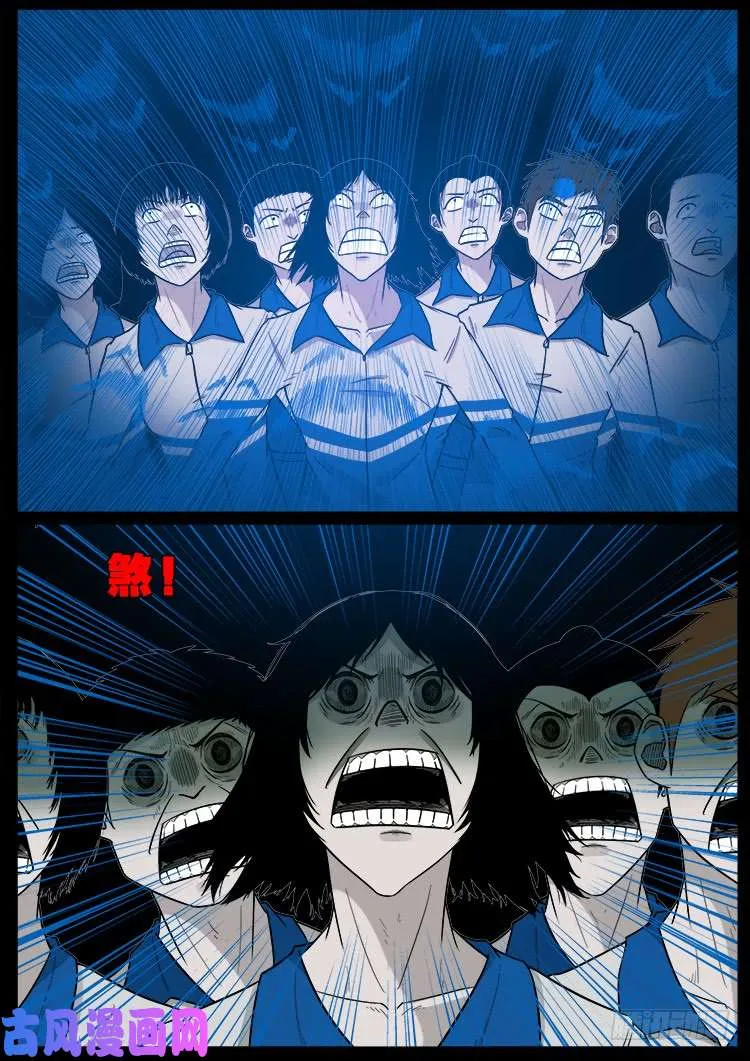 阴掐阴 01 第16页