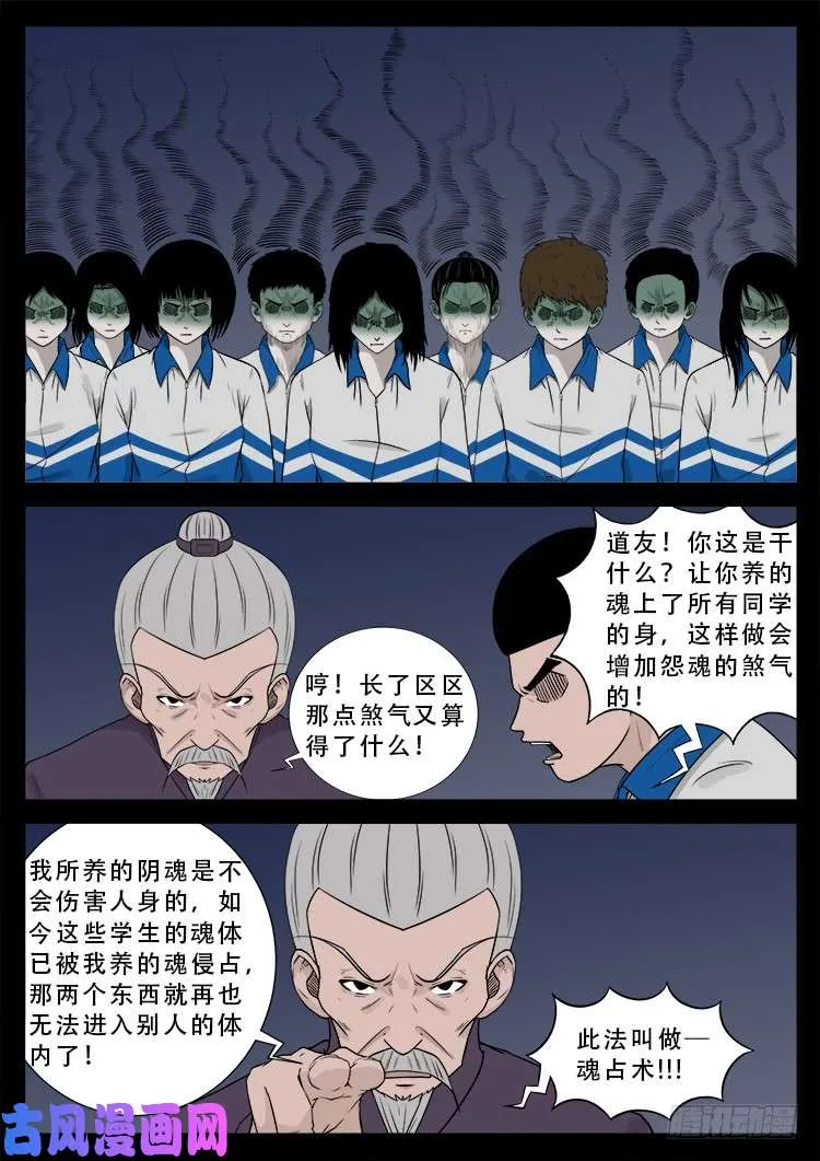 阴掐阴 01 第17页