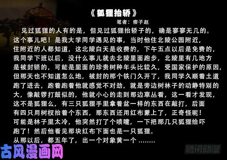 阴掐阴 01 第20页