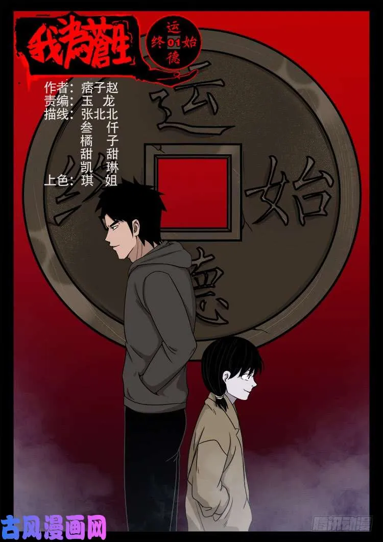 运德始终 01 第1页