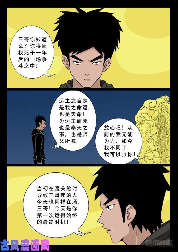 运德始终 01 第2页