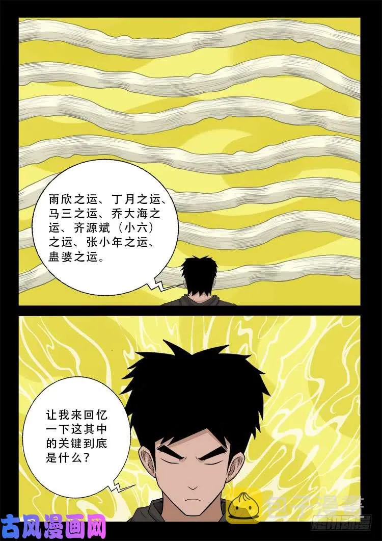 运德始终 01 第3页