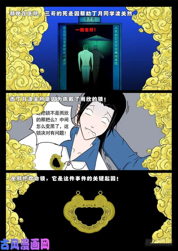 运德始终 01 第4页