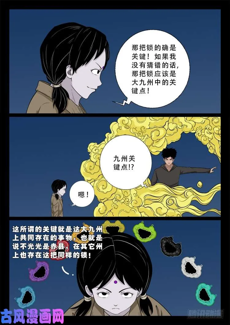 运德始终 01 第5页