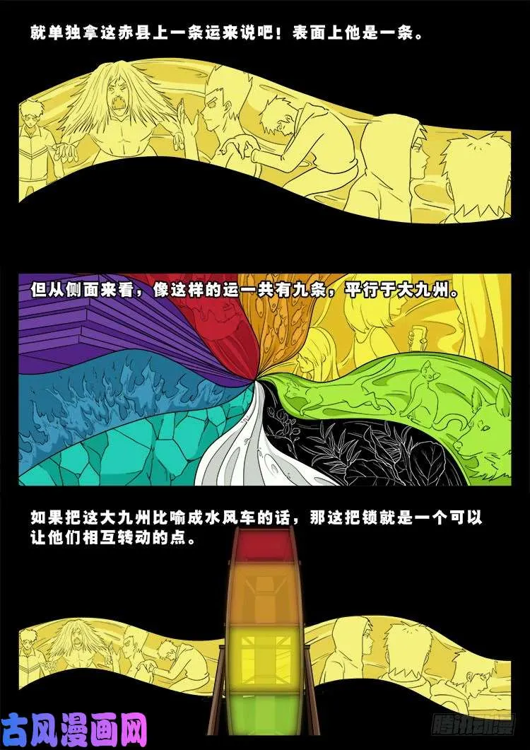 运德始终 01 第6页