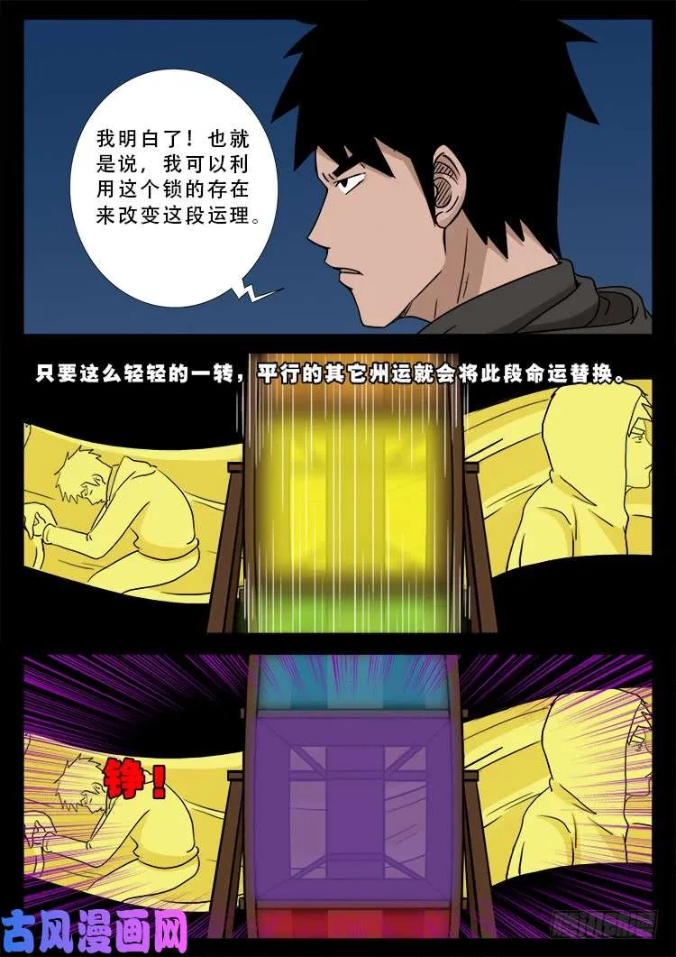 运德始终 01 第7页