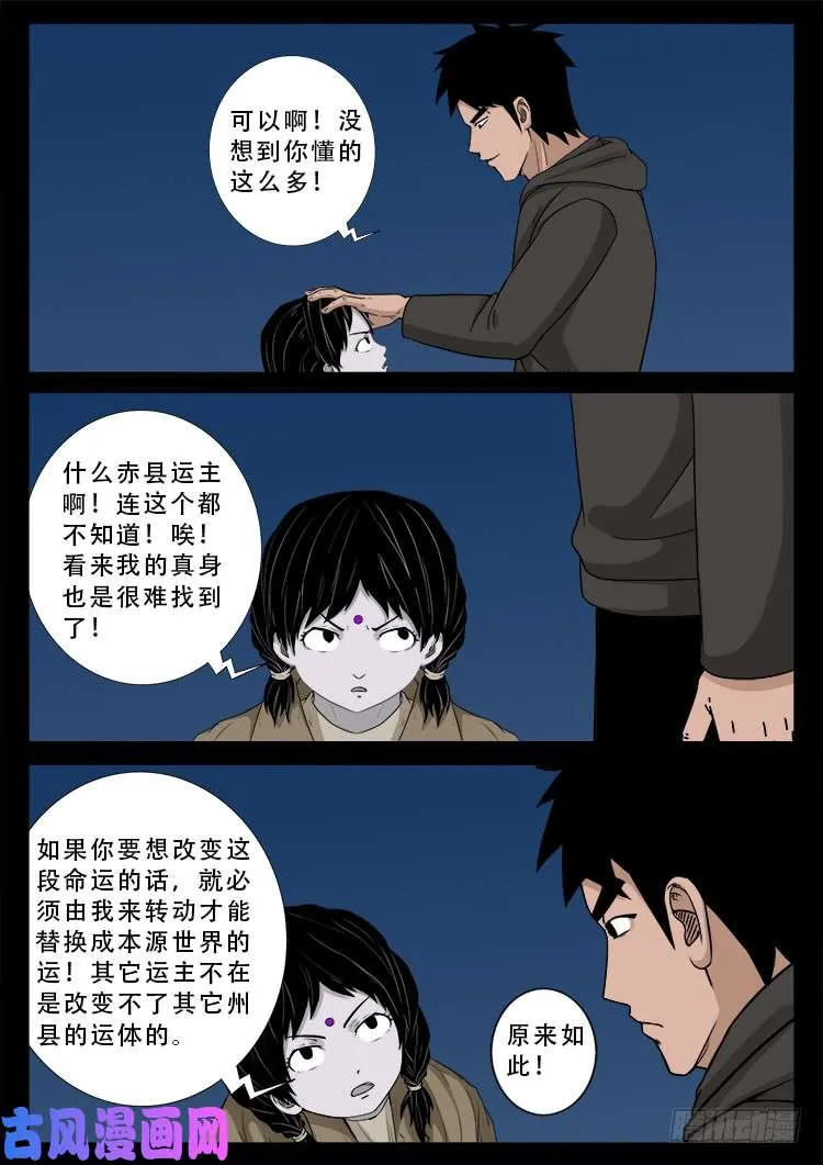 运德始终 01 第8页