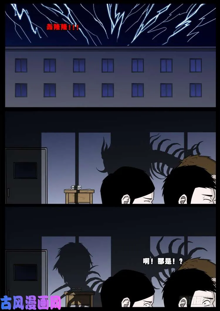 运德始终 01 第9页