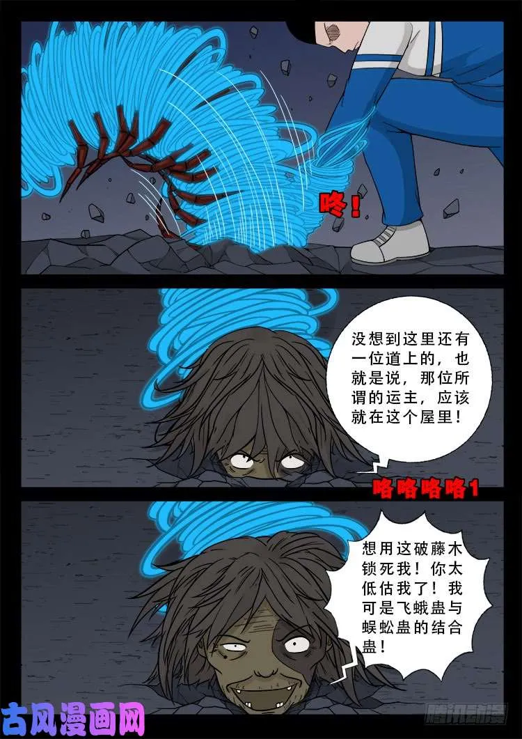 运德始终 01 第12页
